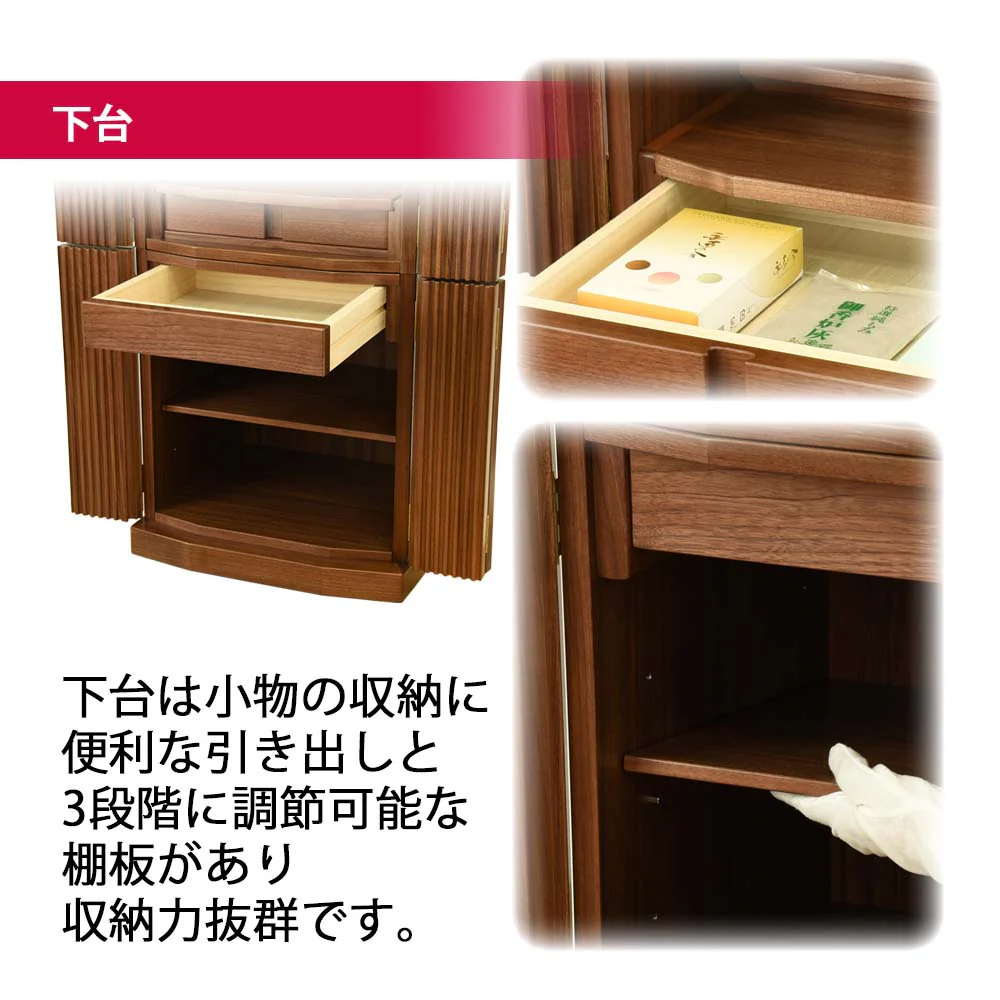 仏壇 凪 (なぎ) ウォールナット 高さ130cm - Image 9