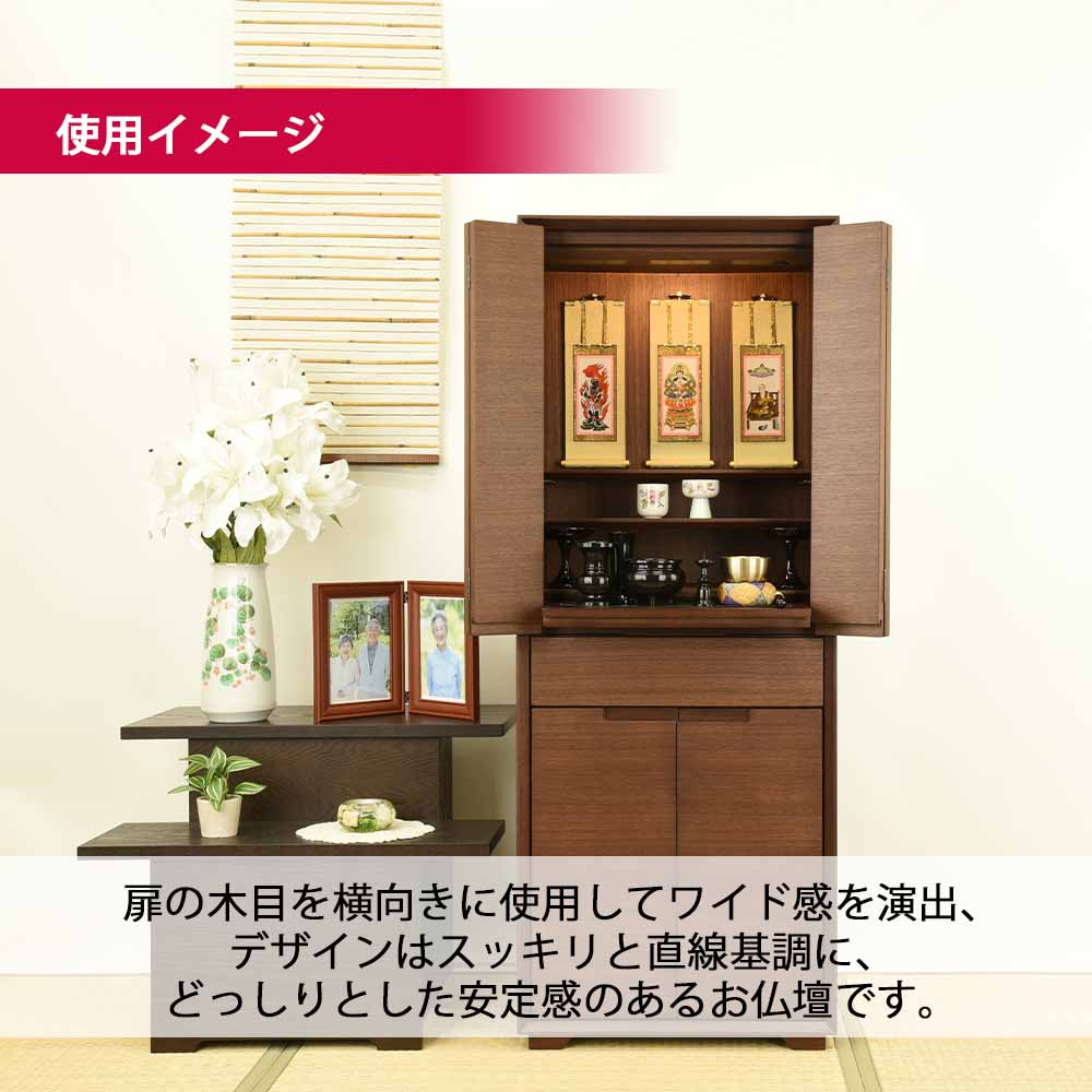 仏壇 サーマ ウォールナット 高さ120cm 仏具セットA - Image 10