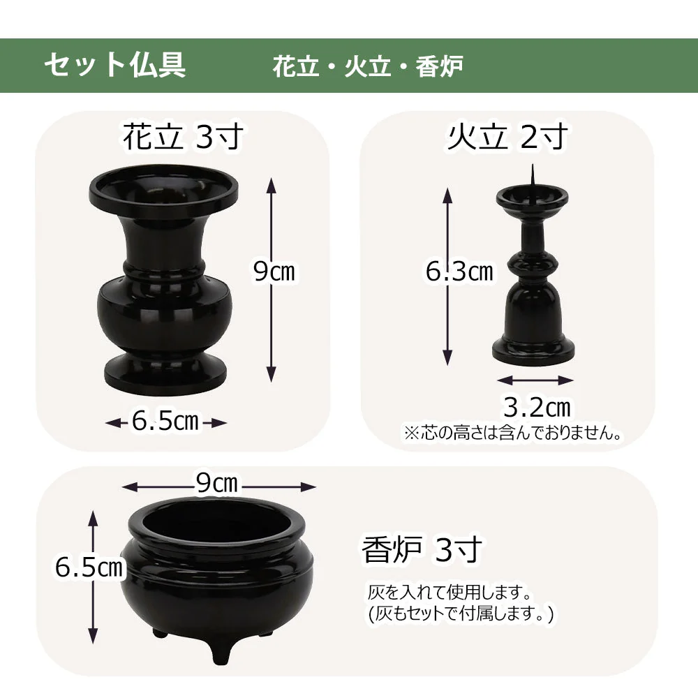 仏壇 サーマ ウォールナット 高さ120cm 仏具セットA - Image 14