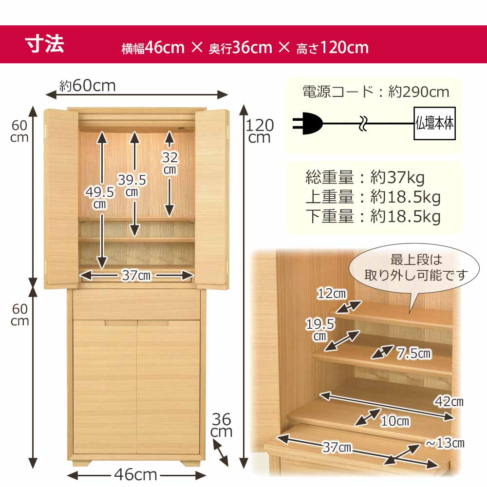 仏壇 サーマ タモ 高さ120cm - Image 5
