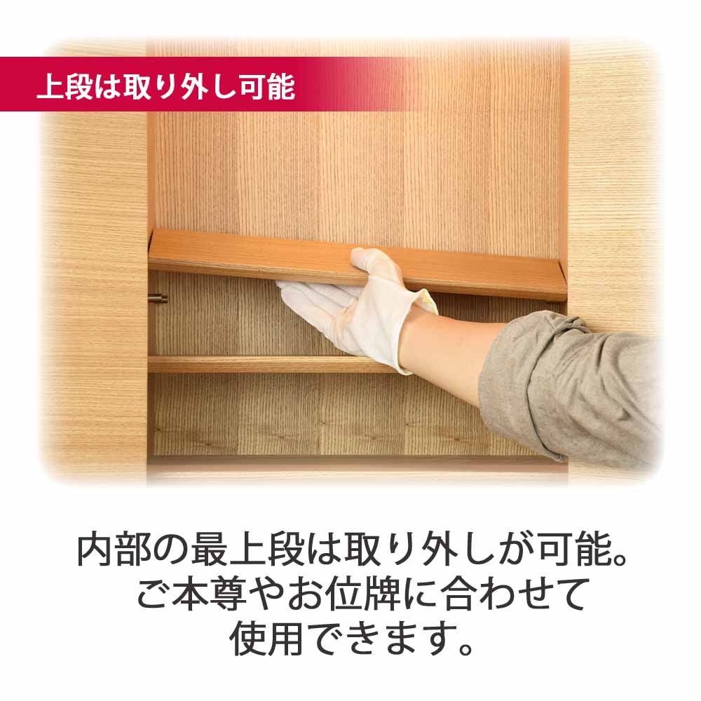 仏壇 サーマ タモ 高さ120cm - Image 6