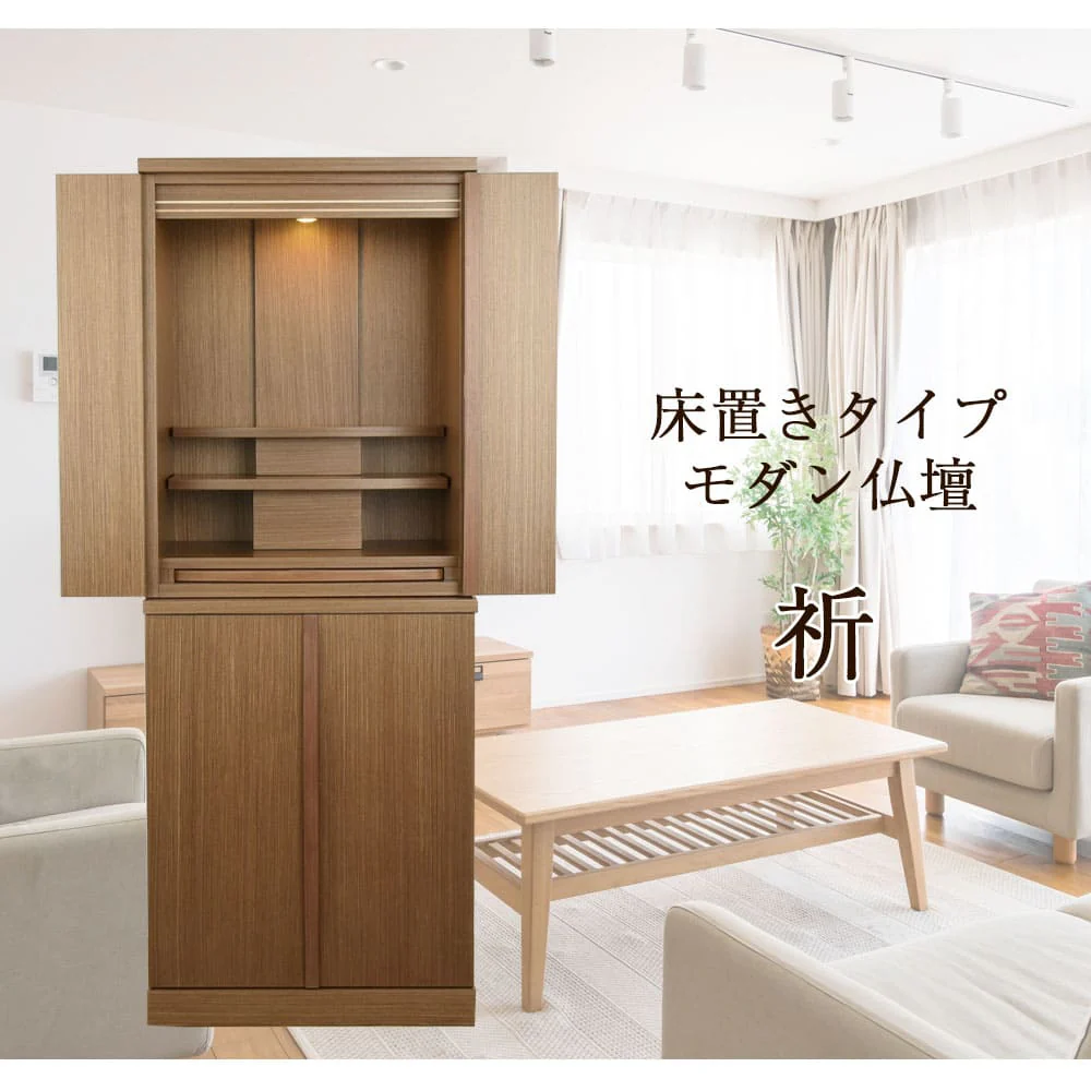 仏壇 祈 ウォールナット色 高さ121cm 仏具セットB - Image 2