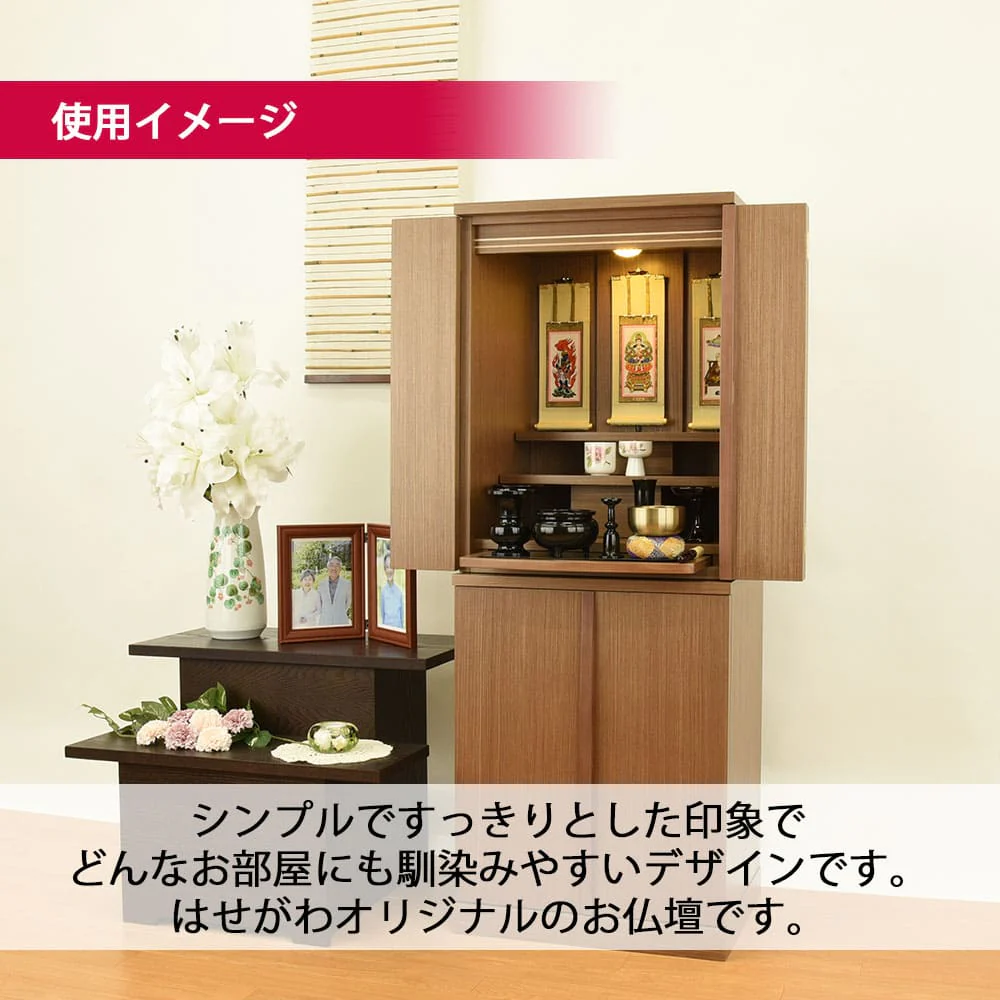 仏壇 祈 ウォールナット色 高さ121cm 仏具セットB - Image 9