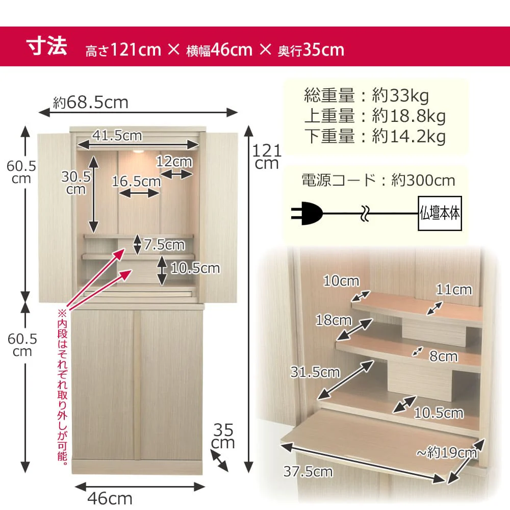 仏壇 祈 ナチュラル色 高さ121cm 仏具セットA - Image 5