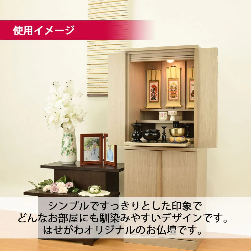 仏壇 祈 ナチュラル色 高さ121cm 仏具セットA - Image 9
