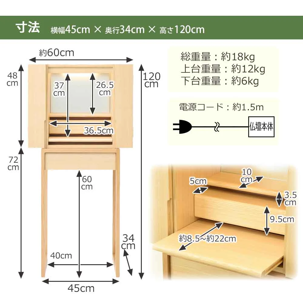 仏壇 tonari セン 高さ120cm - Image 11