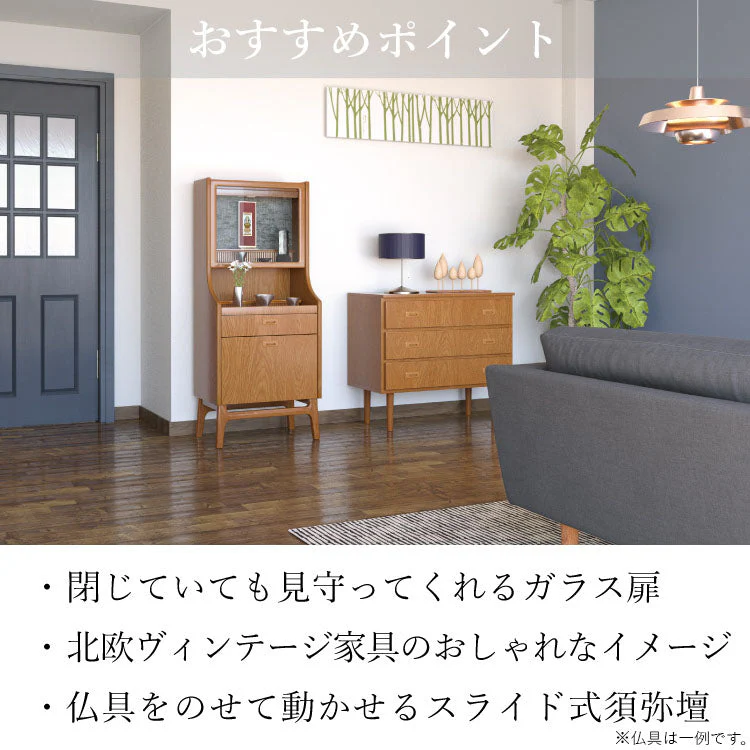 仏壇 ヒュッゲ 高さ126cm - Image 10