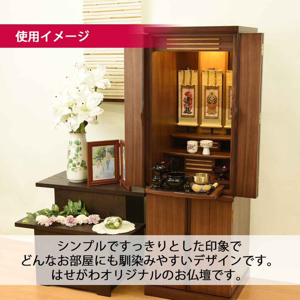 仏壇 願 (ねがい) ウォールナット 高さ120cm - Image 10