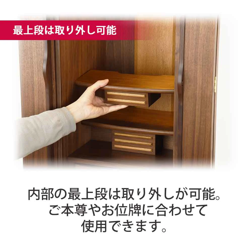 仏壇 願 (ねがい) ウォールナット 高さ120cm - Image 6