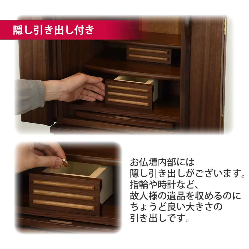 仏壇 願 (ねがい) ウォールナット 高さ120cm - Image 7