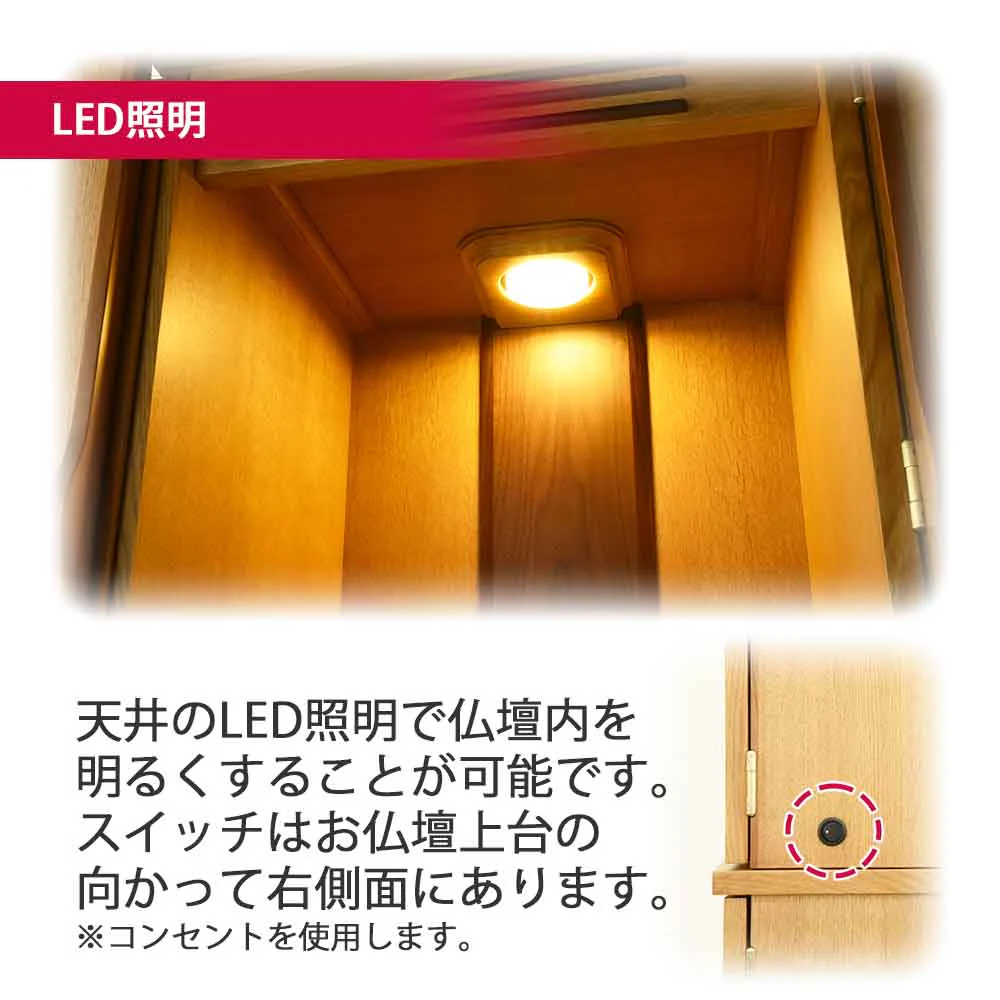 仏壇 願 (ねがい) ナチュラル 高さ120cm - Image 11