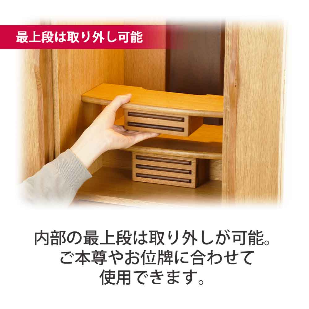 仏壇 願 (ねがい) ナチュラル 高さ120cm - Image 6