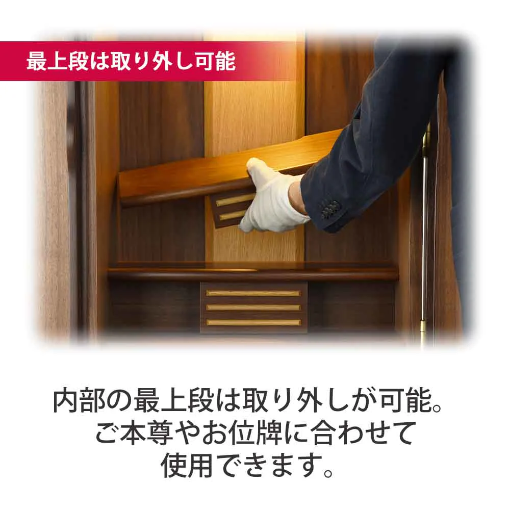 仏壇 願3 (ねがい) ウォールナット 高さ131cm 仏具セットA - Image 5