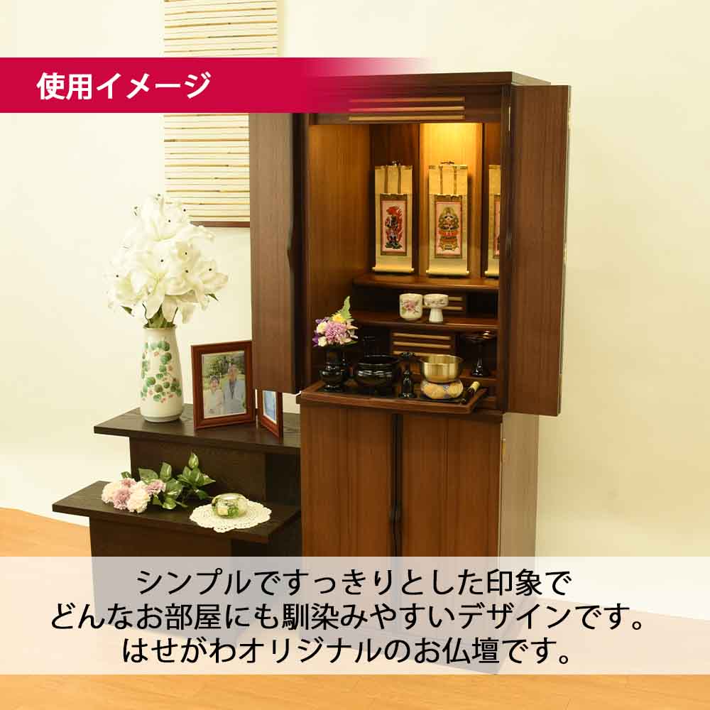 仏壇 願3 (ねがい) ウォールナット 高さ131cm 仏具セットB - Image 3