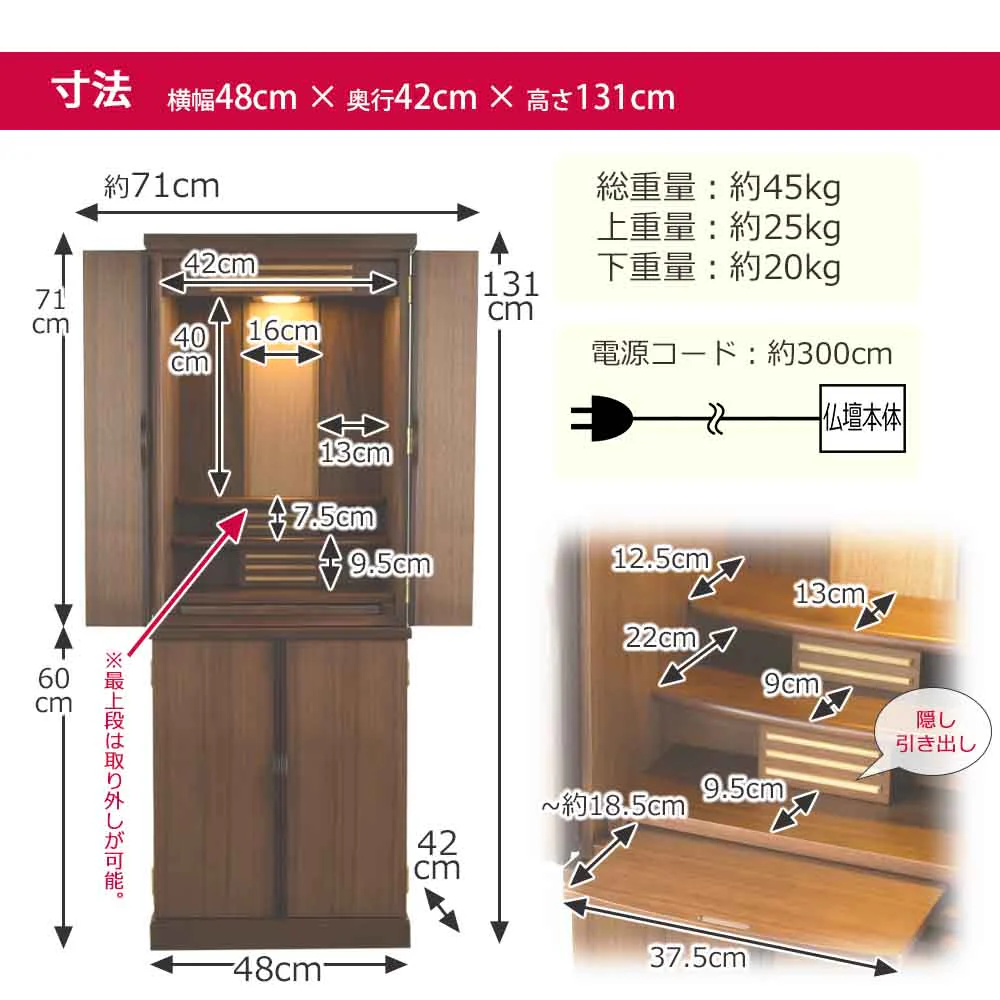 仏壇 願3 (ねがい) ウォールナット 高さ131cm 仏具セットC - Image 10