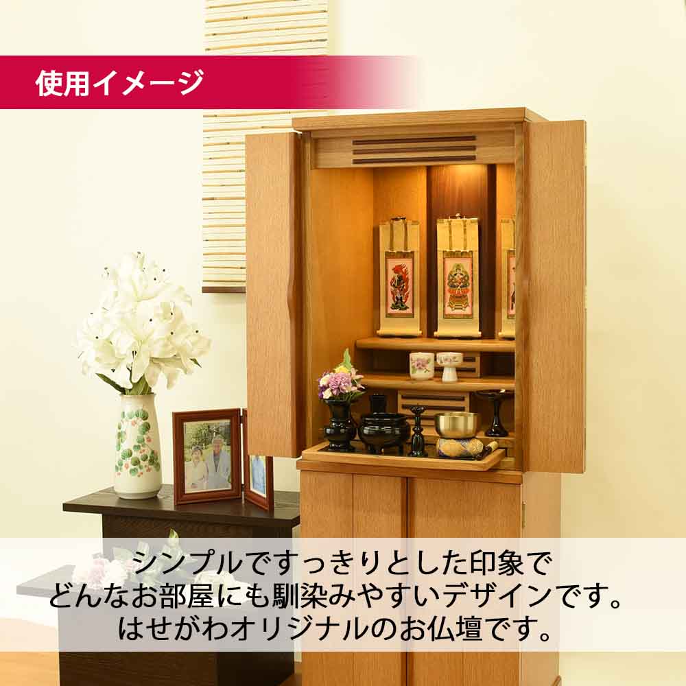仏壇 願3 (ねがい) ナチュラル 高さ131cm 仏具セットA - Image 3