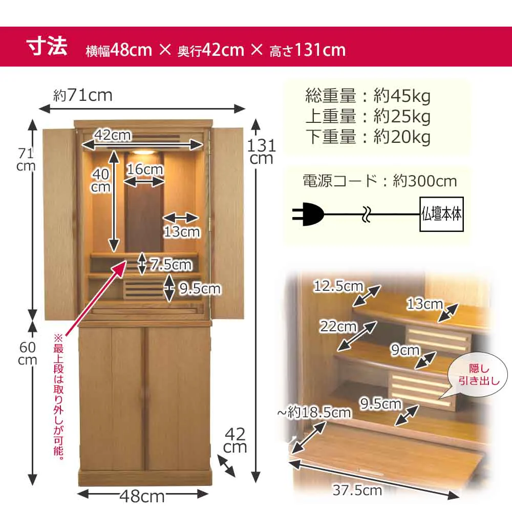 仏壇 願3 (ねがい) ナチュラル 高さ131cm 仏具セットB - Image 10
