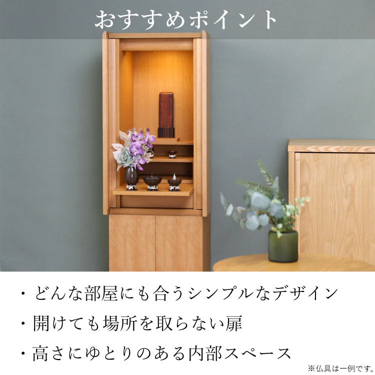 仏壇 エラン ライト 高さ120cm - Image 8