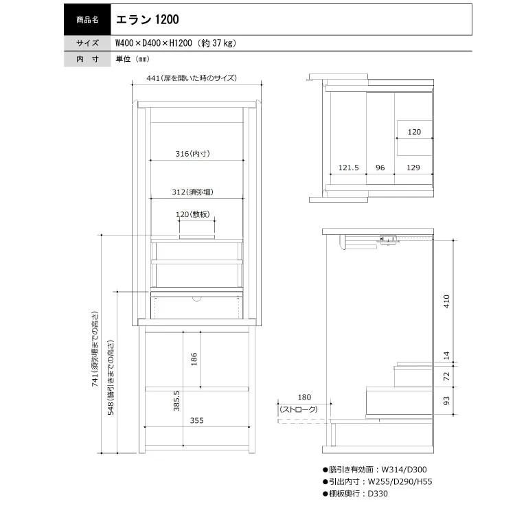仏壇 エラン ライト 高さ120cm - Image 9