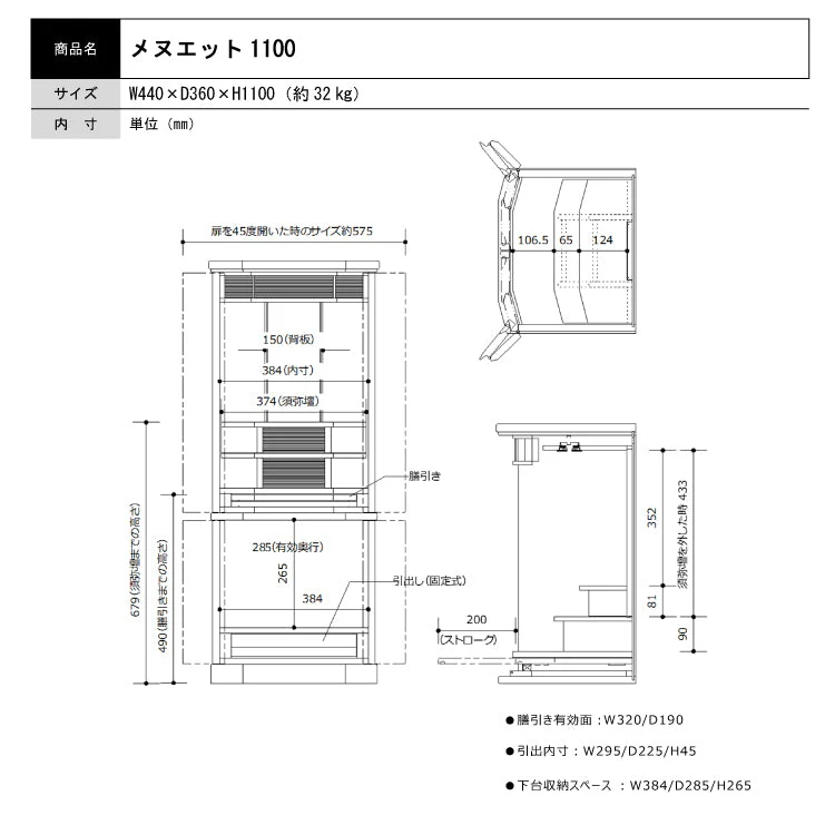 仏壇 メヌエット 高さ110cm - Image 10