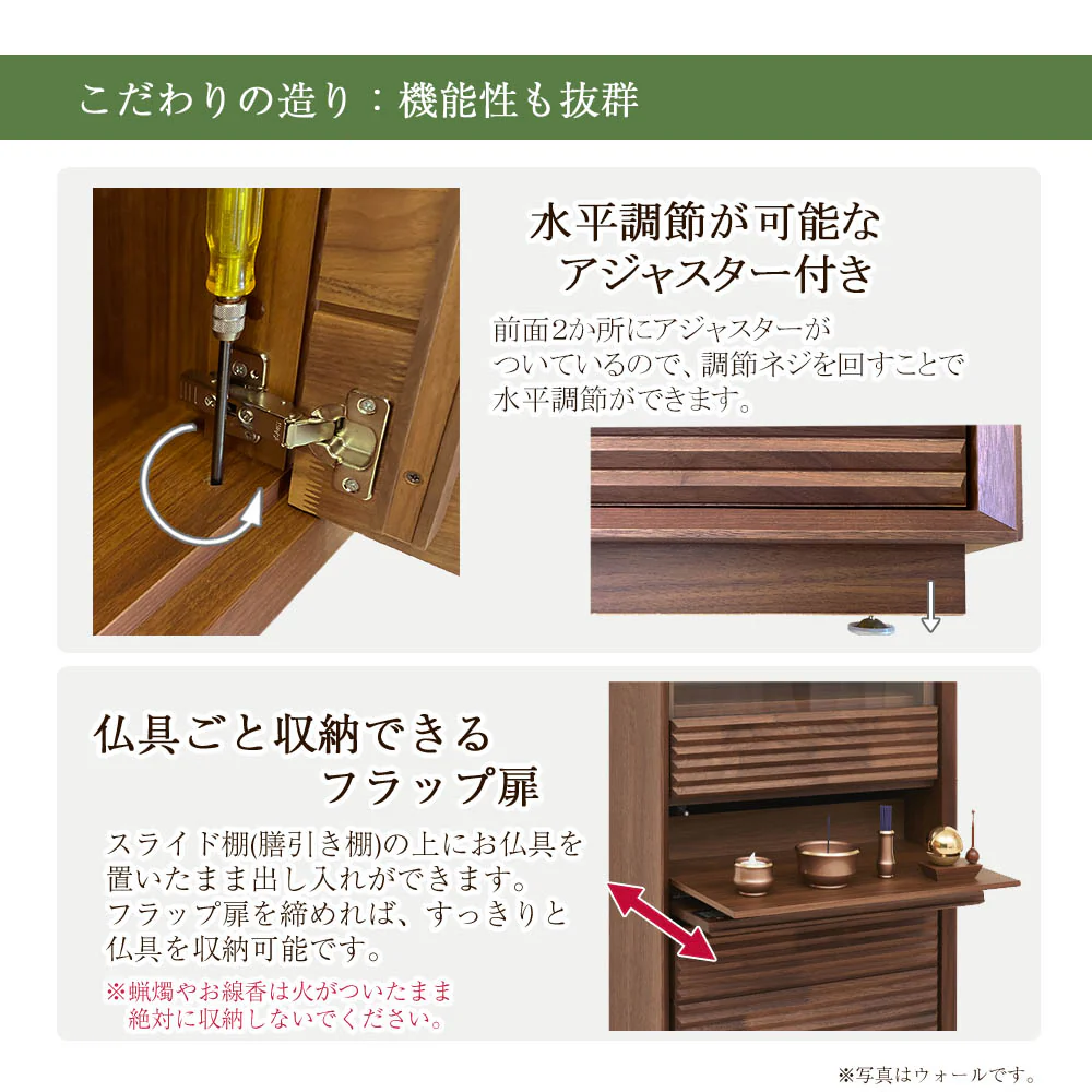 仏壇 HKガレリア ウォールナット 高さ138cm 仏壇+ガレリアスタンドセット - Image 8