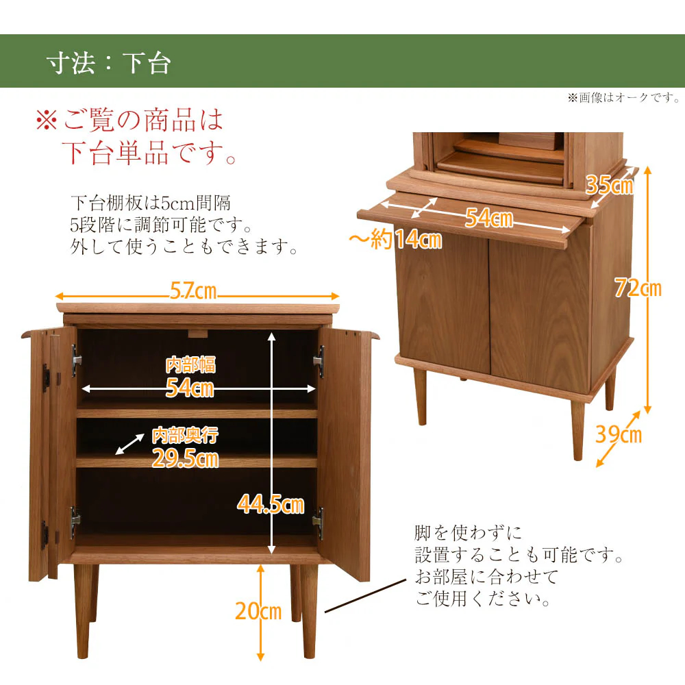 下台 SEOTO（セオト）レッドオーク 高さ72cm - Image 3