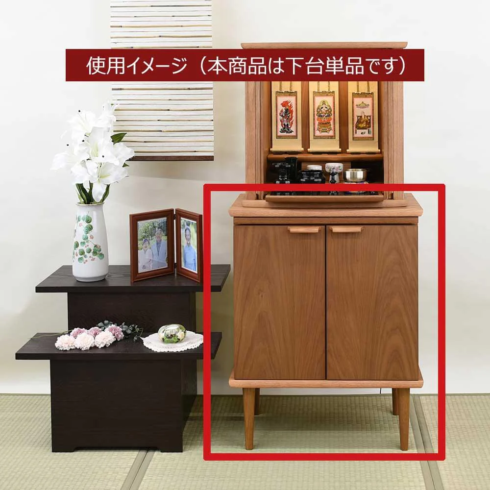 下台 SEOTO（セオト）レッドオーク 高さ72cm - Image 4