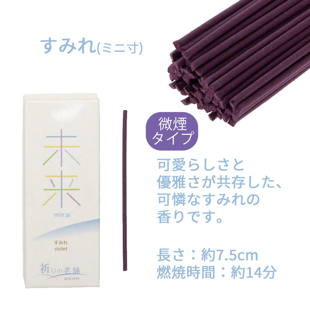 ギフト 線香 未来 mini×ともしび - Image 3