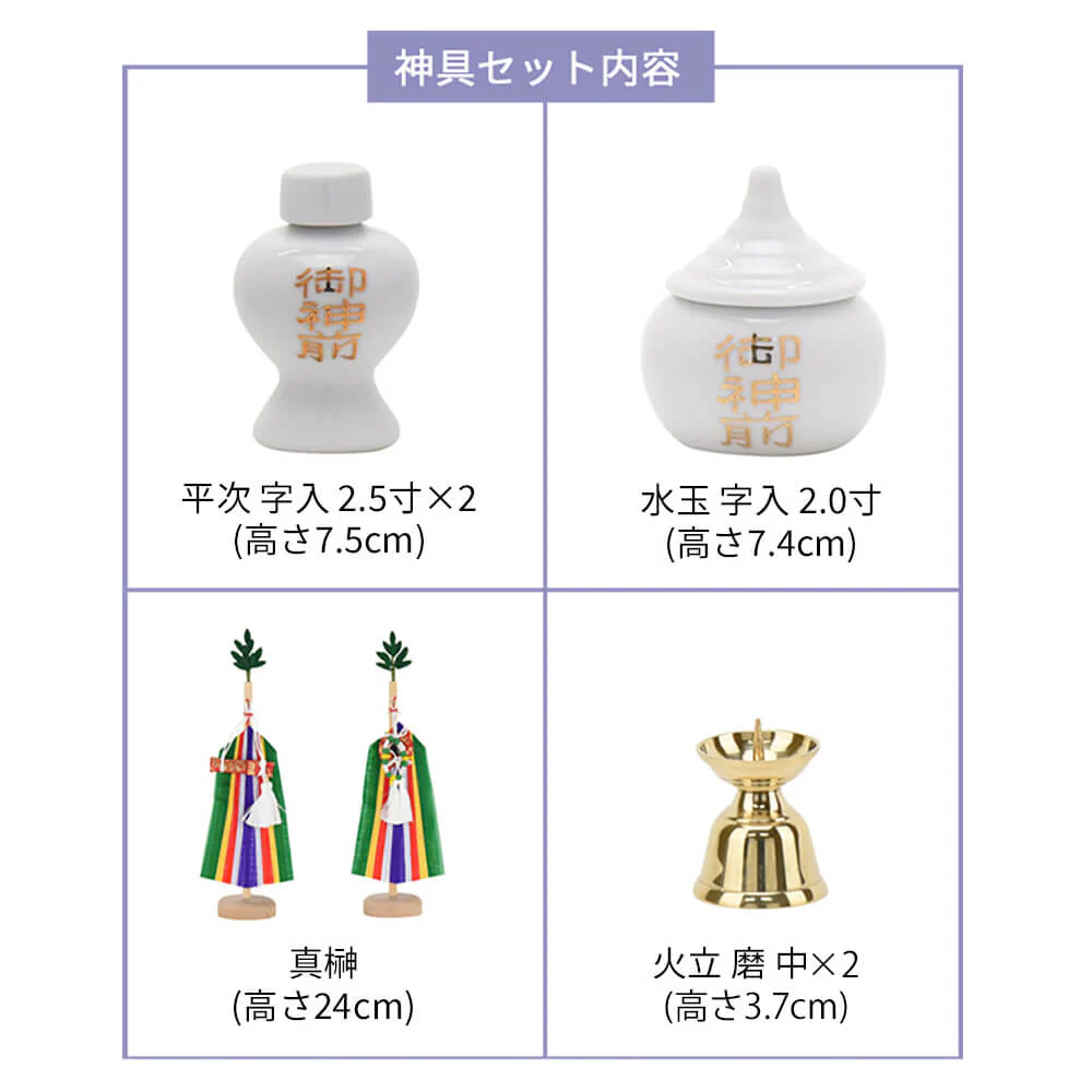 神棚 神具セット 格子付三社 みす付 - Image 11
