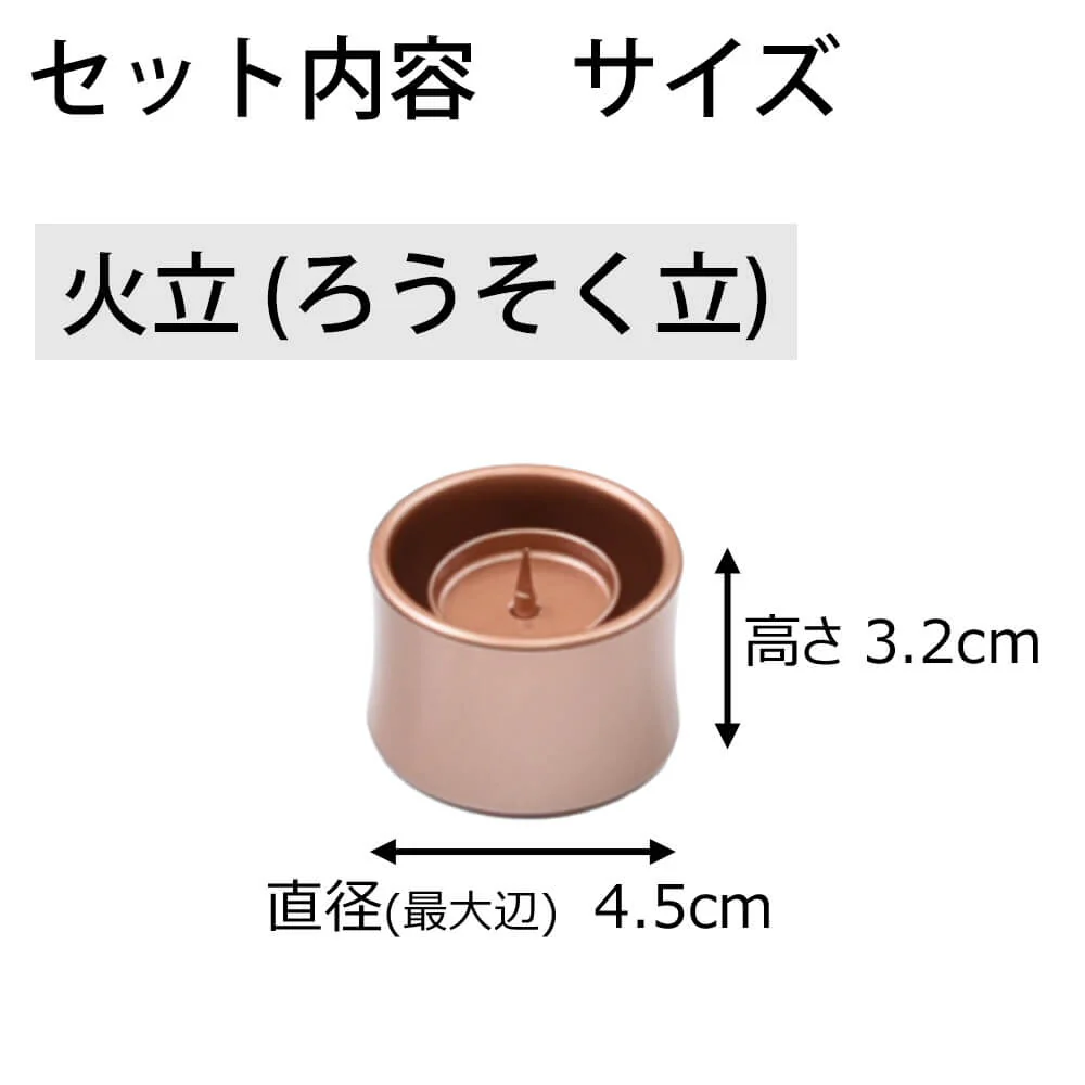 具足 クルール 橙 たまゆらリン 花梨セット - Image 4