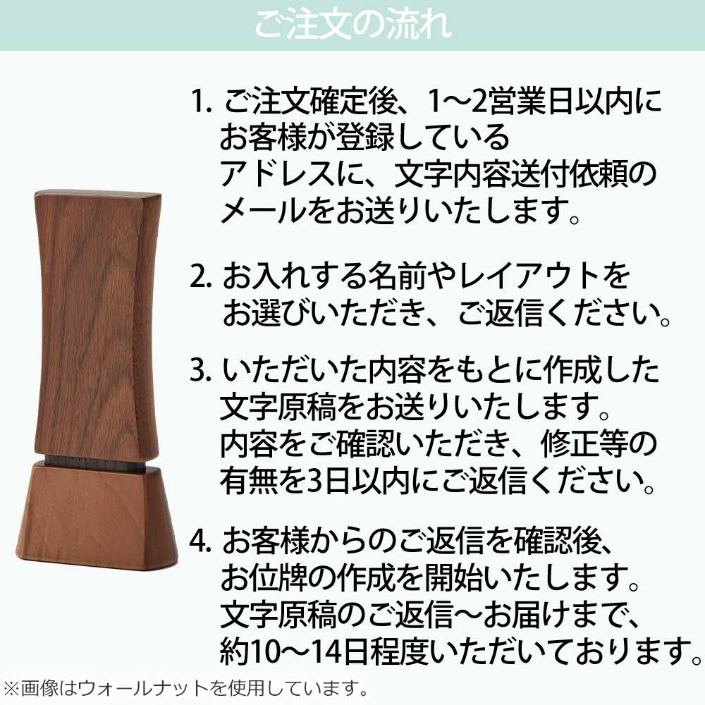 位牌 MATOI 総丈16cm - Image 12