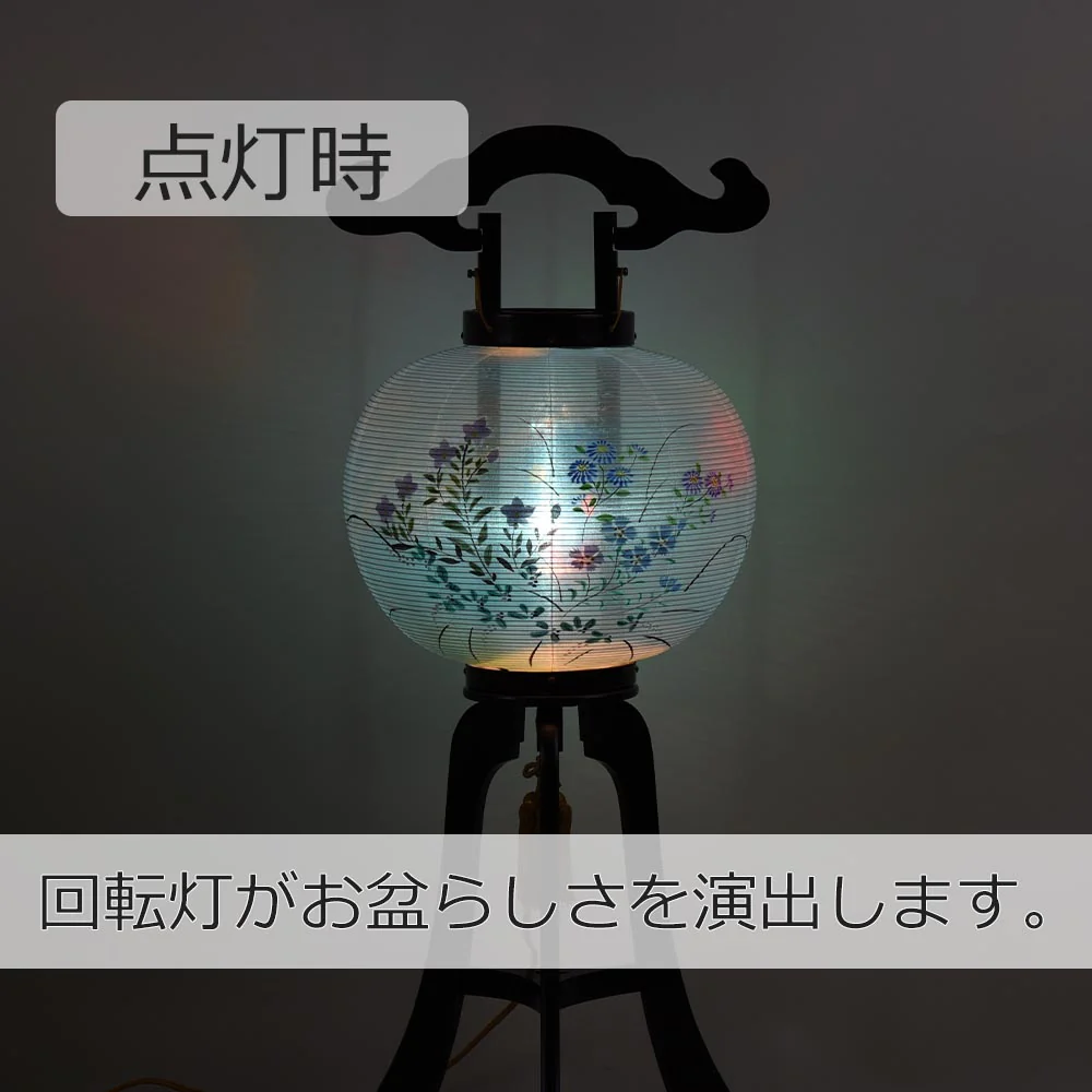 回転 秋草 9寸 黒檀調 - Image 4