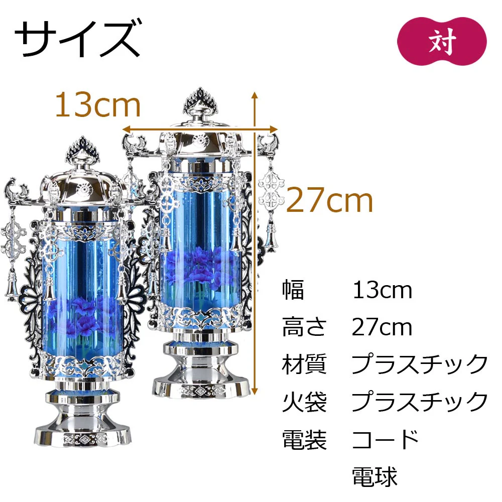 霊前灯 バブル灯 5号 プラチナブルー - Image 2