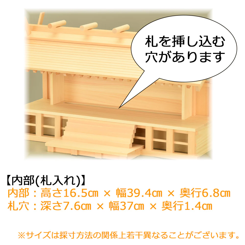 神殿 木曽通し 三社 御簾付 木曽檜 - Image 3