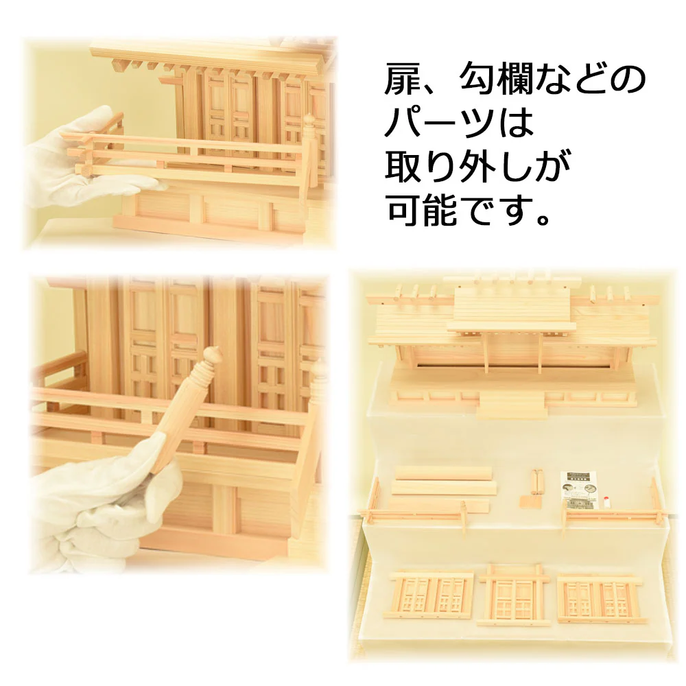 神殿 屋根違い五社 唐戸 - Image 6