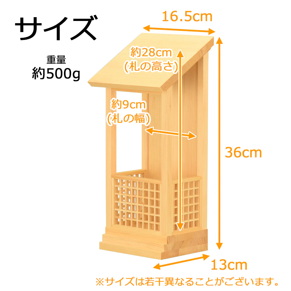 神棚 お札立て 神謡 木曽ひのき - Image 4