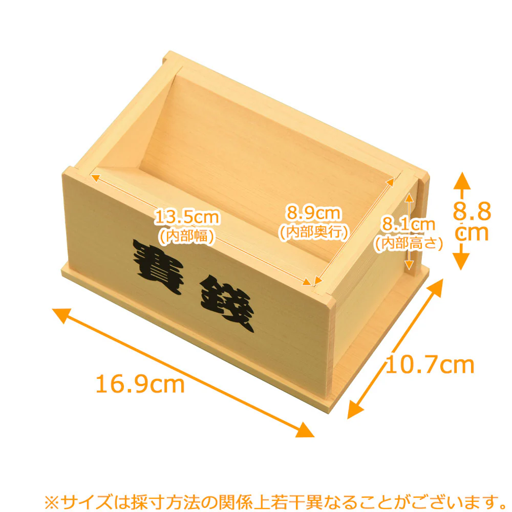 神具 賽銭箱 木曽ひのき 5.0寸 - Image 2