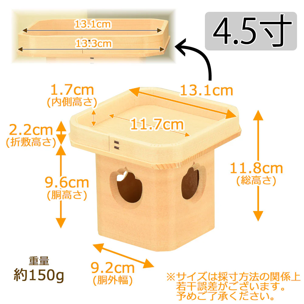 神具 三宝 外材柾目 4.5寸 - Image 2