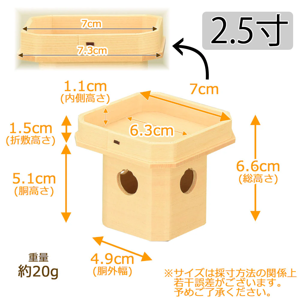 神具 三宝 木曽ひのき 2.5寸 - Image 2