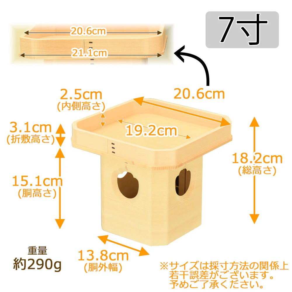 神具 三宝 木曽ひのき 7.0寸 - Image 2