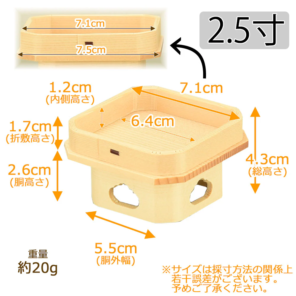 神具 遠山三宝 桧 柾目 2.5寸 - Image 2