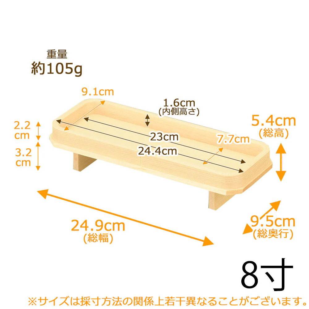 神具 長膳 桧 柾目 8.0寸 - Image 2
