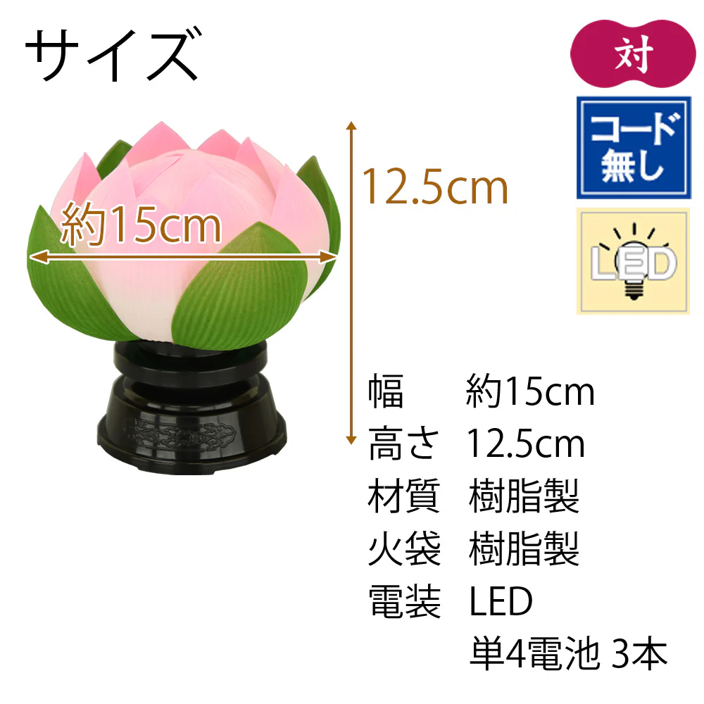 霊前灯 華蓮 ピンク 対 - Image 2
