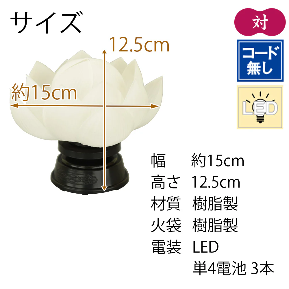 霊前灯 華蓮 総白 対 - Image 2