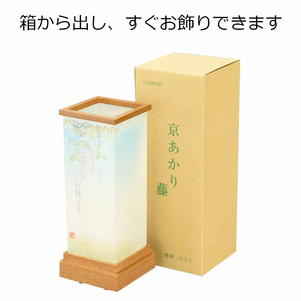 新型 京あかり 藤 - Image 6