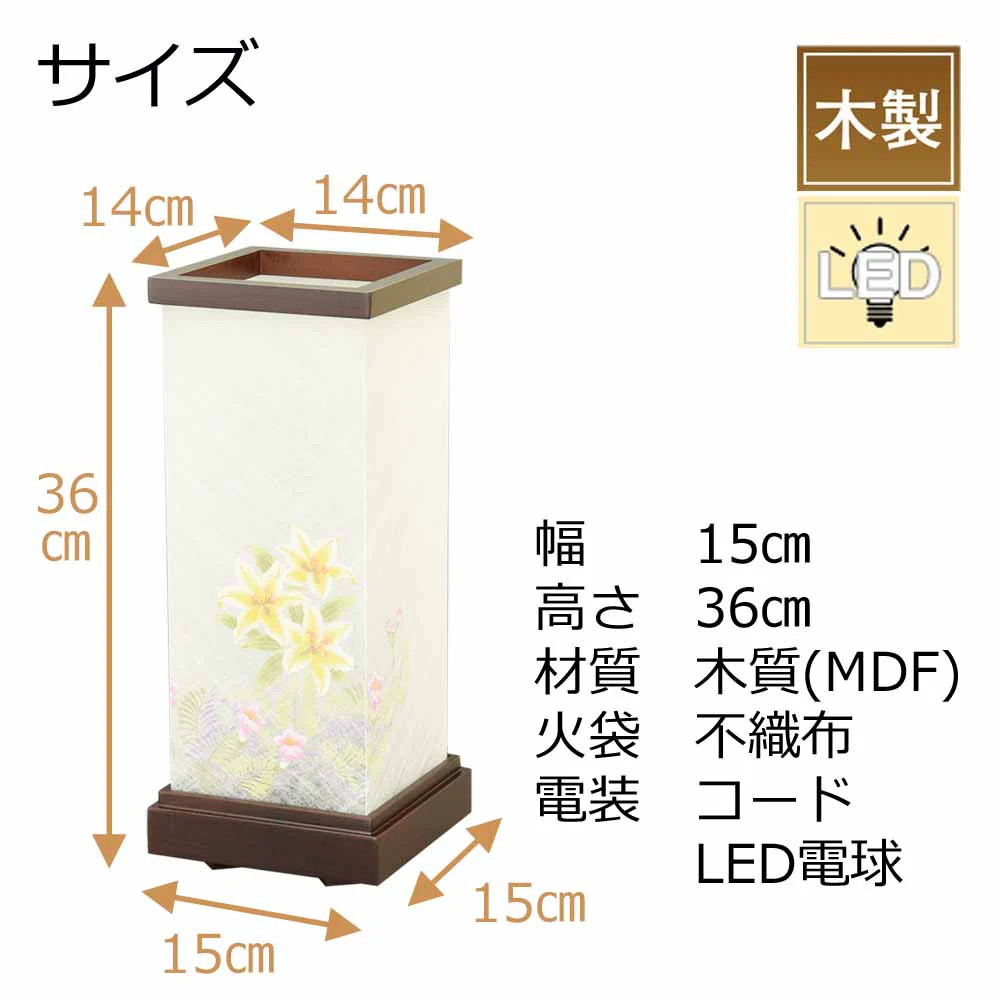 新型 京あかり ほのり - Image 2