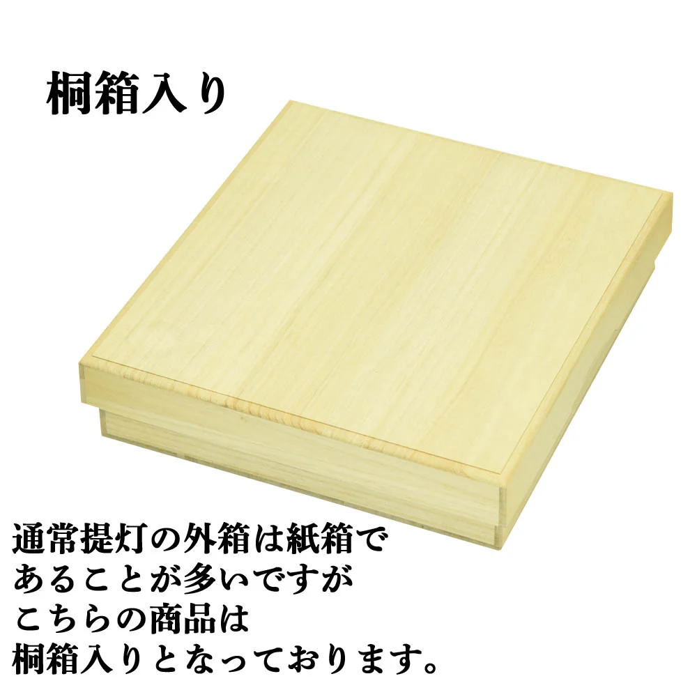 行灯 12号 本鉄刀木 - Image 7