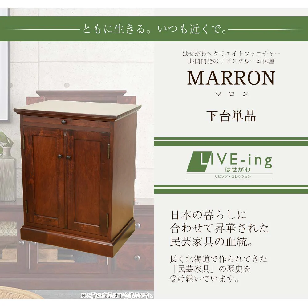 下台 マロン カバブラウン 高さ73cm - Image 2