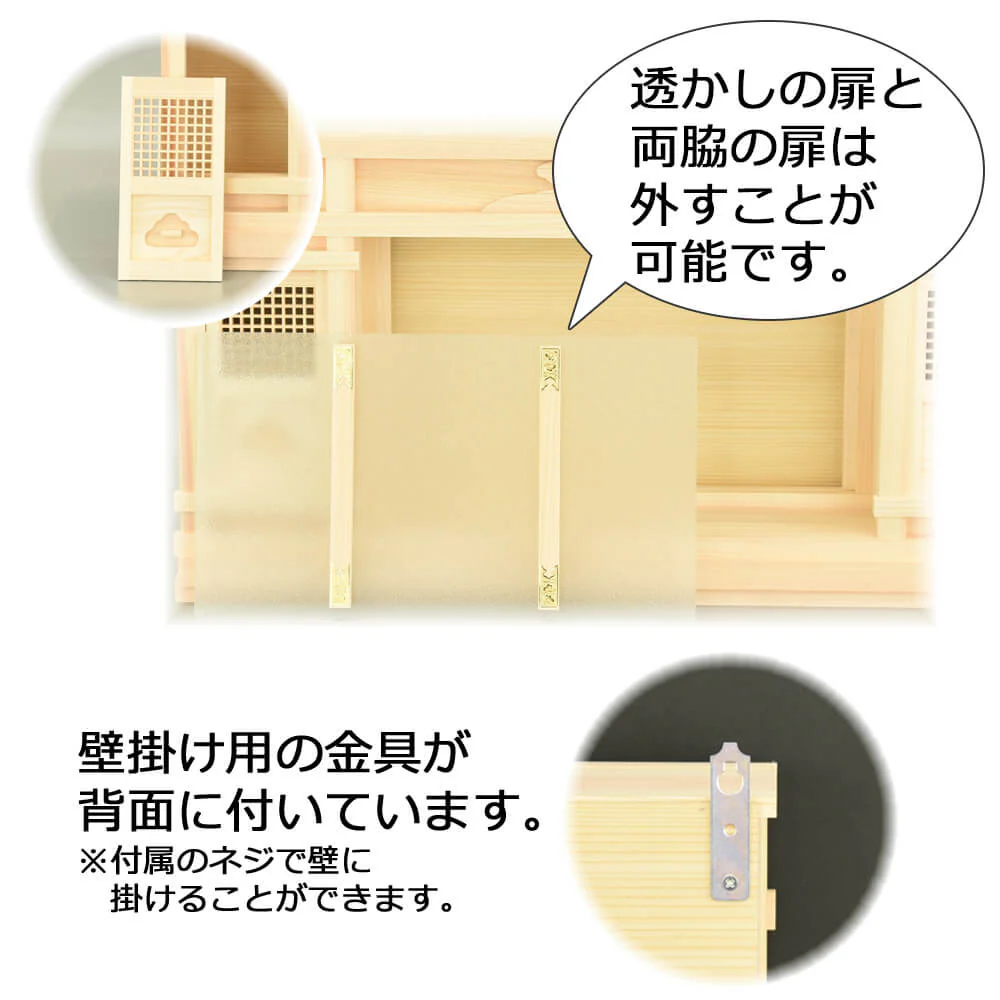 神殿 平箱宮 正面透かし 20号 - Image 6