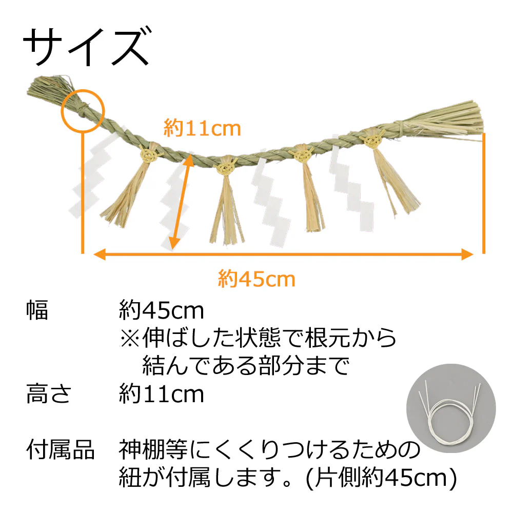 神殿 平箱宮 正面透かし 20号 しめ縄・神具セット - Image 10